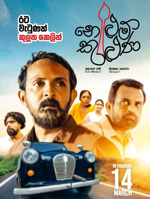 movie