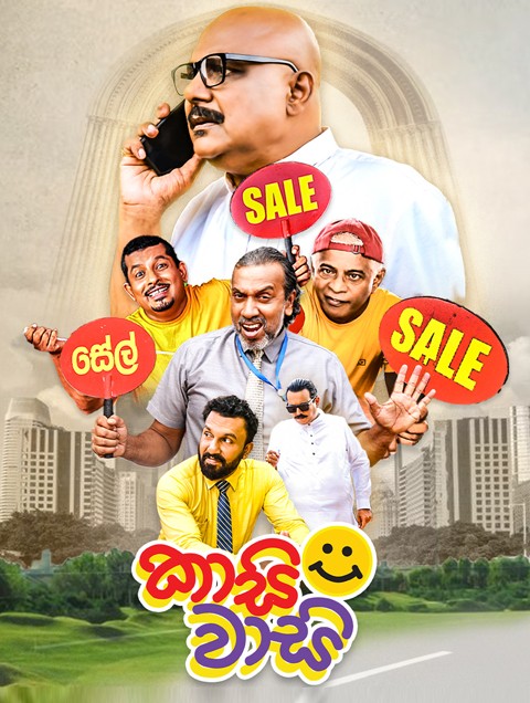 movie