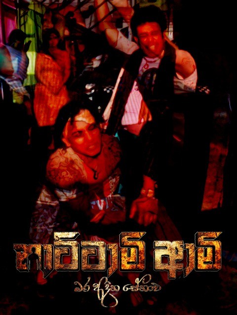 movie