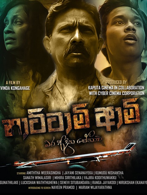 movie